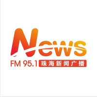 珠海新闻广播951